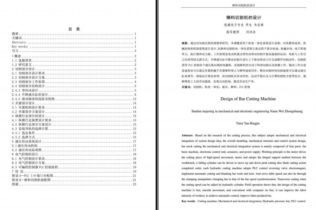 иC(j)O(sh)Ӌ(j).pdf
