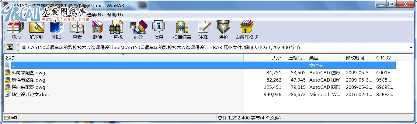 CA6150ͨ܇Ĕ(sh)ؼg(sh)nO(sh)Ӌ(j)