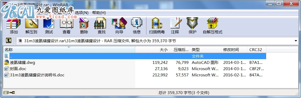 31m3Һ(ch)O(sh)Ӌ(j)